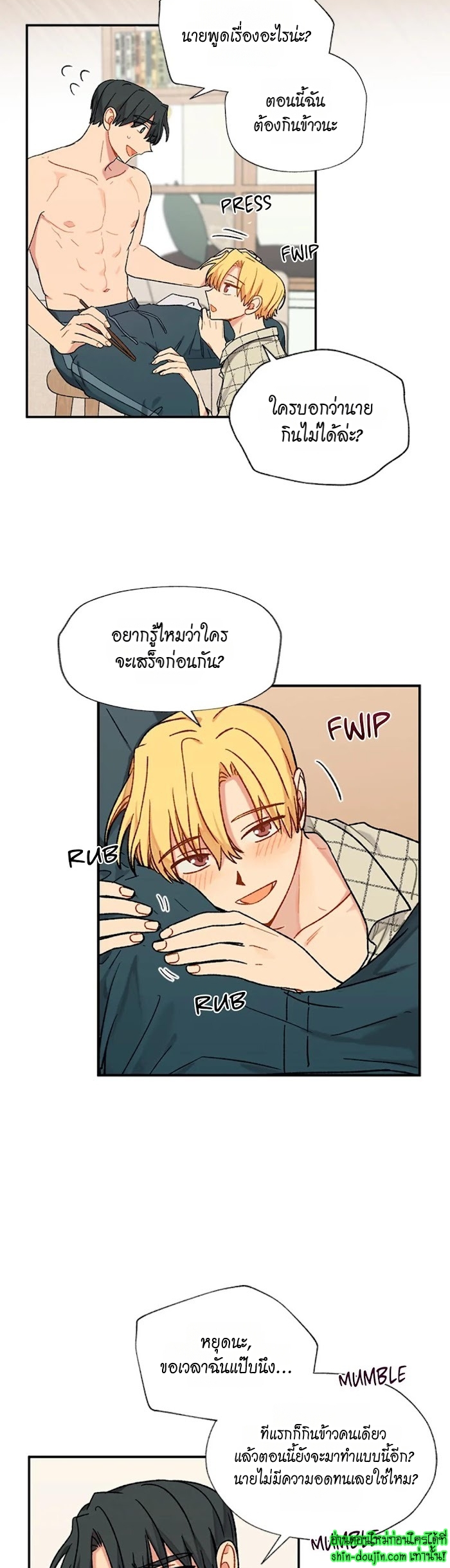 Vanilla flavour please EP 11